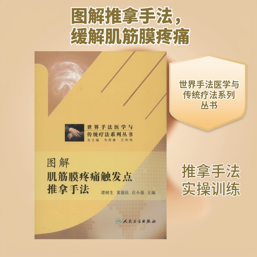 新华书店正版 医学综合