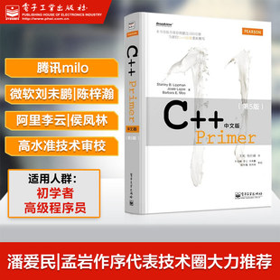 第5版 编程从入门到精通C primer plus 教程语言****设计软件计算机开发书籍c Primer中文版 经典 现货正版 11标准