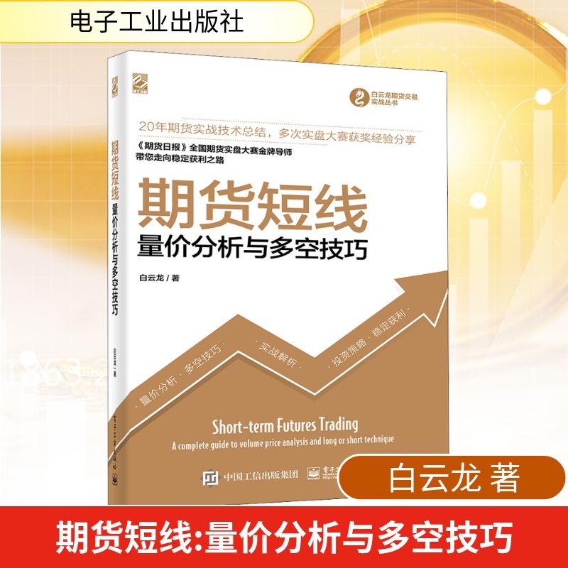 新华书店正版 股票投资、期货