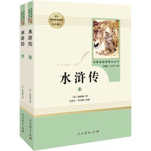 新华书店正版