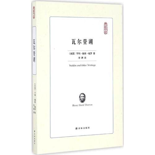 新华书店正版 外国文学名著读物