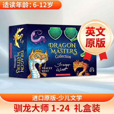 DRAGON MASTERS 1-24: 礼盒装 驯龙大师 Tracy West 著 儿童读物原版书外版书 新华书店正版图书籍 FOREIGN PUBLISHER