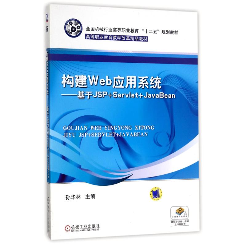 新华书店正版 大中专高职数理化