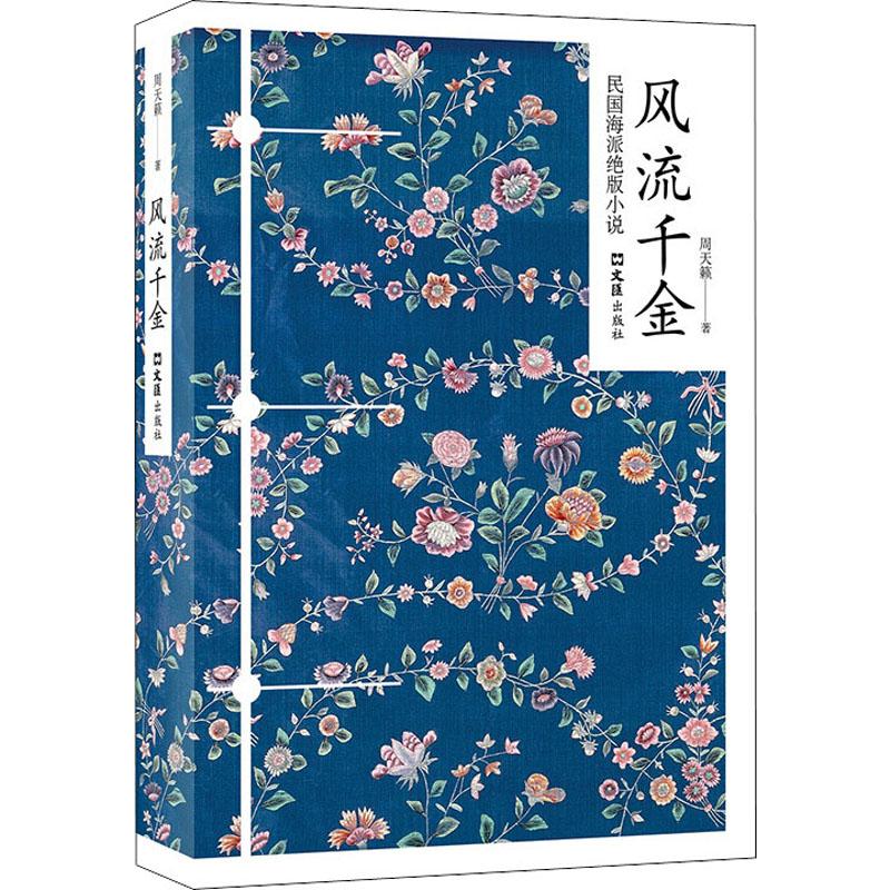 新华书店正版 中国现当代文学