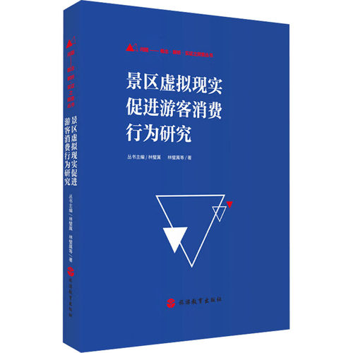 新华书店正版 旅游