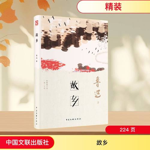 新华书店正版 中国文学名著读物