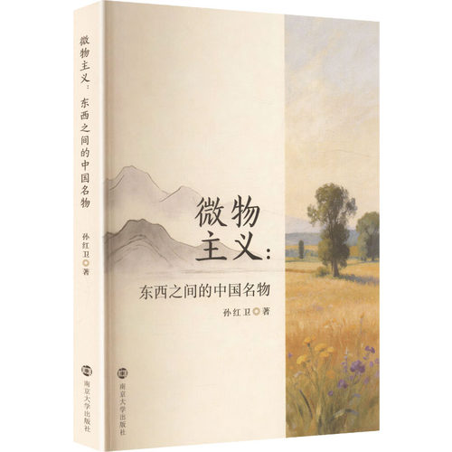 新华书店正版 中外文化