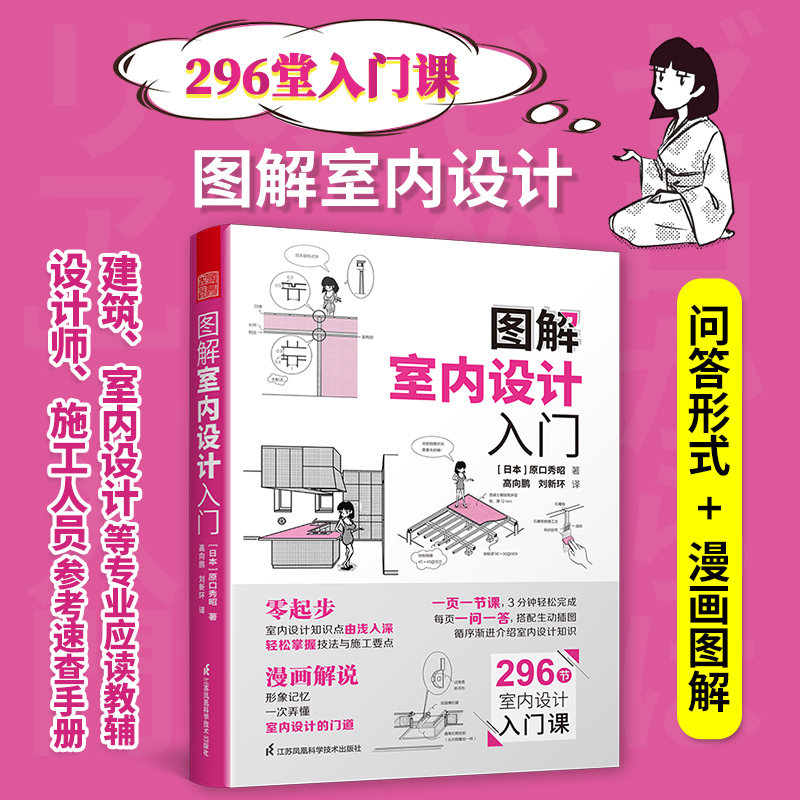 新华书店正版 建筑设计