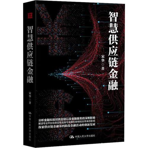 新华书店正版 财政金融