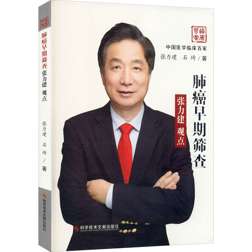 新华书店正版 内科