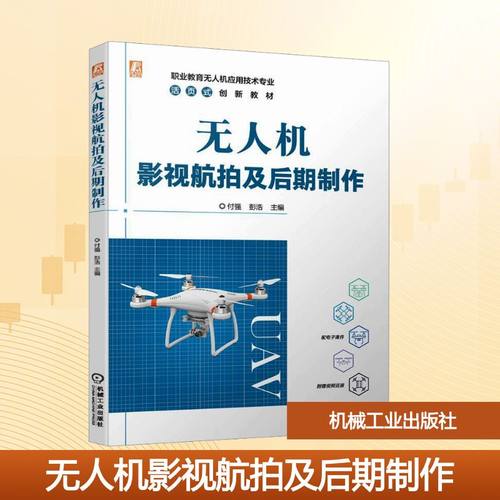 新华书店正版 大中专高职机械