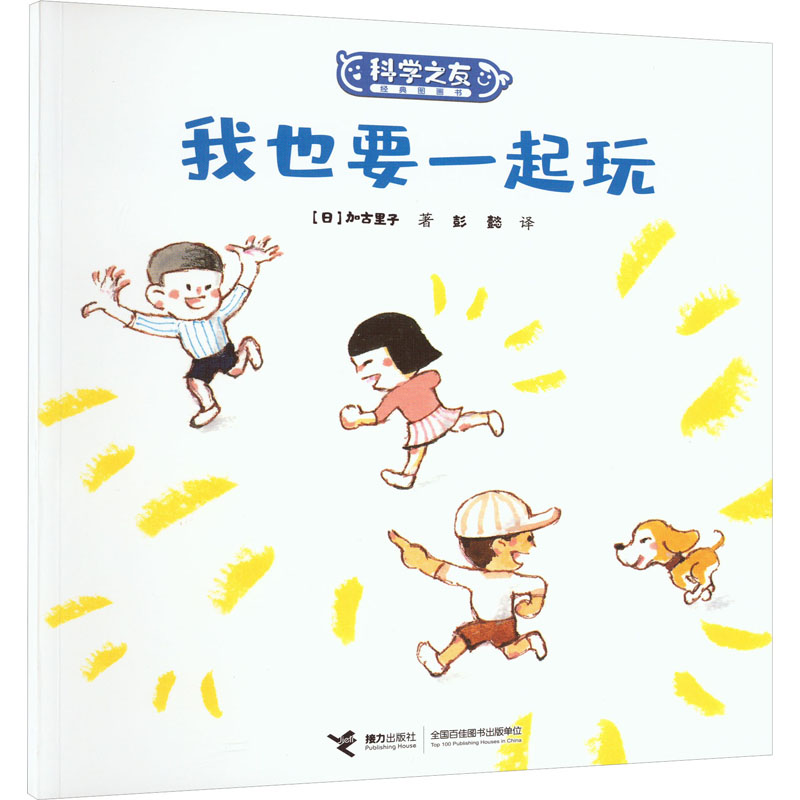 新华书店正版 综合读物