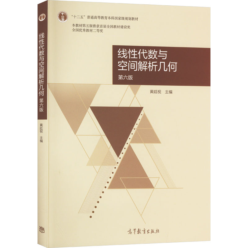 新华书店正版 大中专理科数理化
