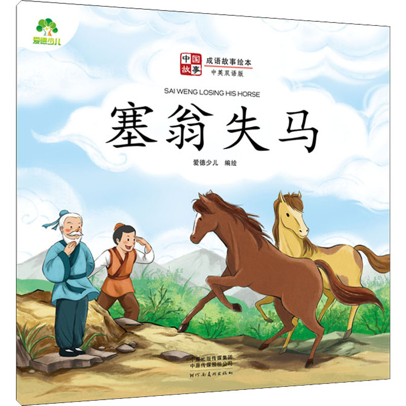 新华书店正版 古典启蒙