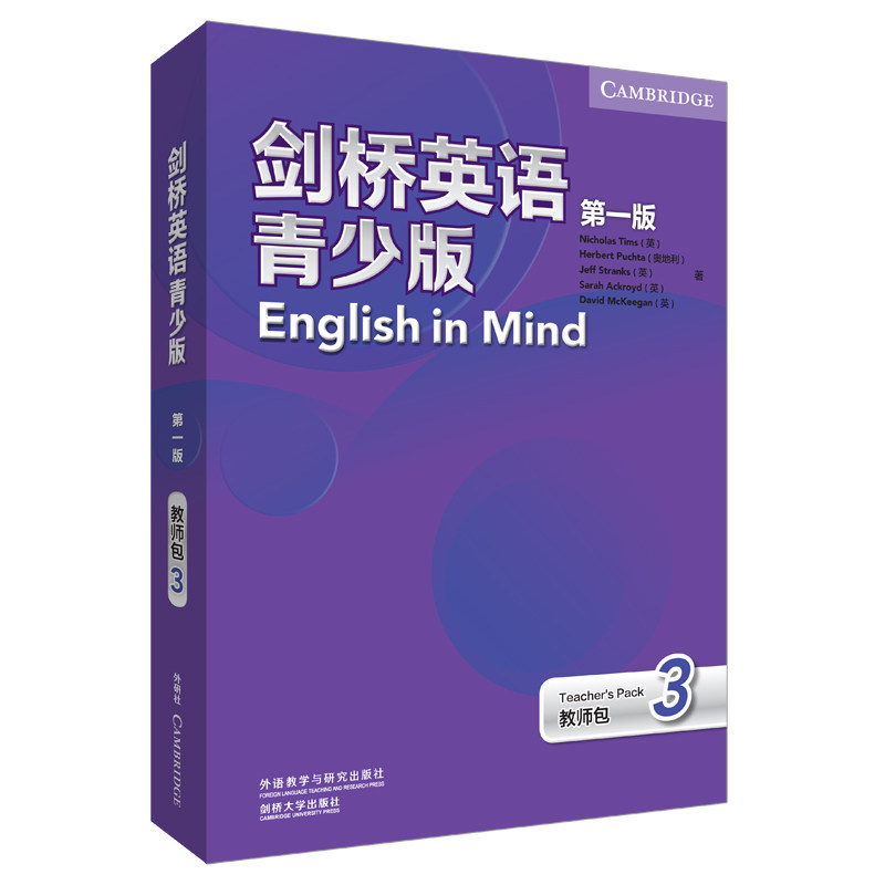 剑桥英语青少版(第1版)教师包.3(全2册) (英)萨拉·阿克罗伊德,(英)戴维·麦基根 等 著 原版其它少儿 新华书店正版图书籍,书籍/杂志/报纸,原版其它,淘宝优惠券,粉丝福利购,淘宝优惠卷