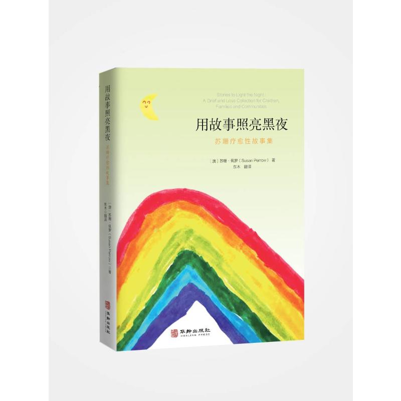 新华书店正版 民间故事