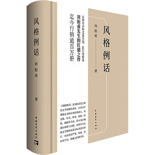 新华书店正版 古典文学理论