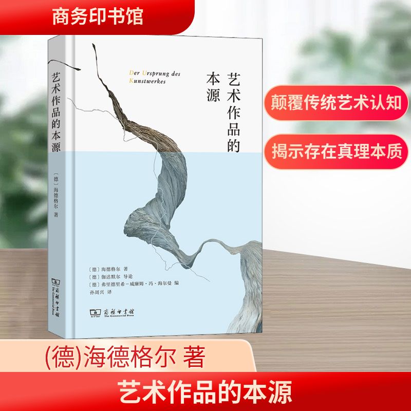 新华书店正版 外国哲学