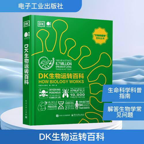 新华书店正版 生物科学