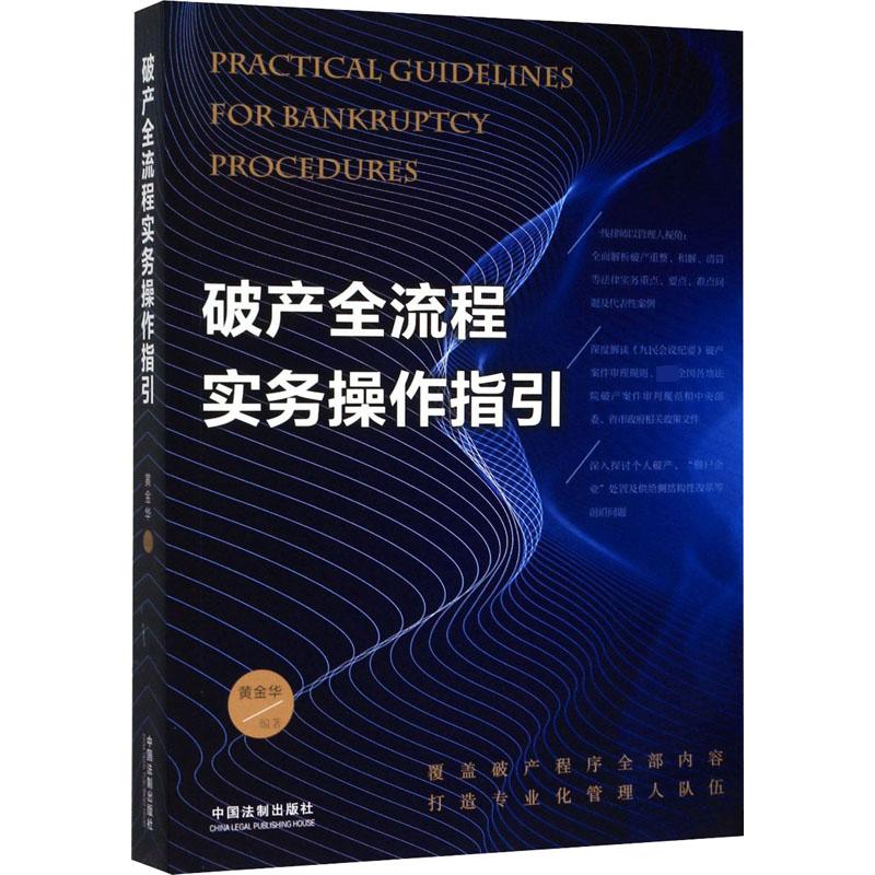 新华书店正版 法学理论