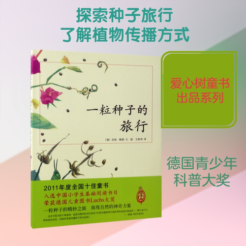 新华书店正版 绘本