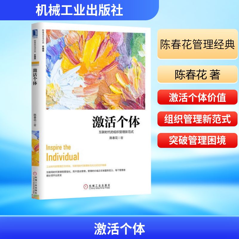 新华书店正版 管理实务