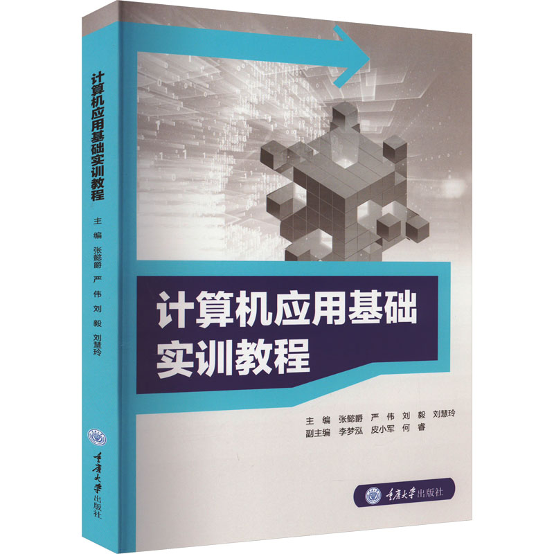 新华书店正版 大中专理科计算机