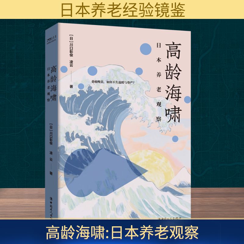 新华书店正版 社会科学总论、学术