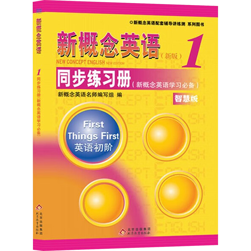 新华书店正版 外语－实用英语