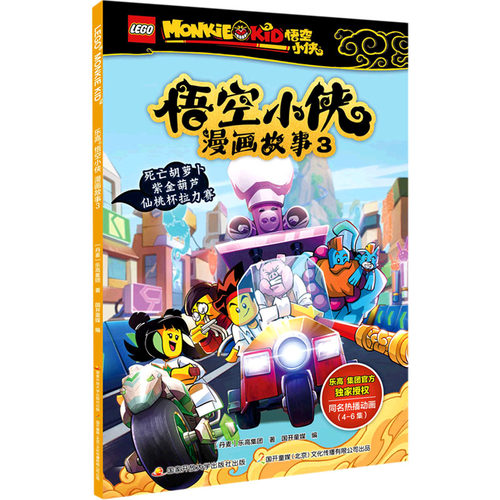 新华书店正版 卡通漫画