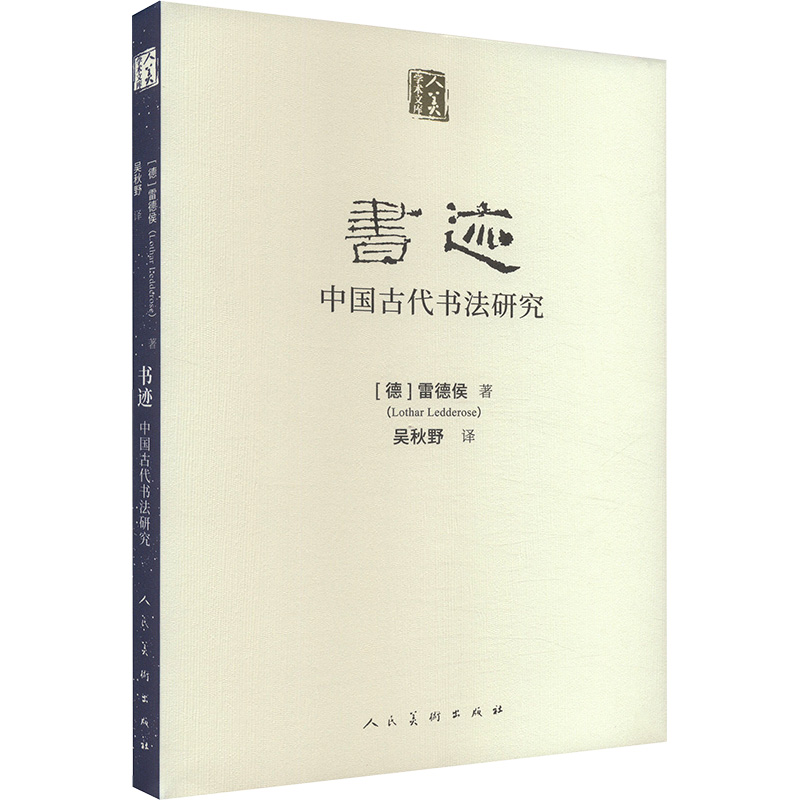 新华书店正版 美术理论