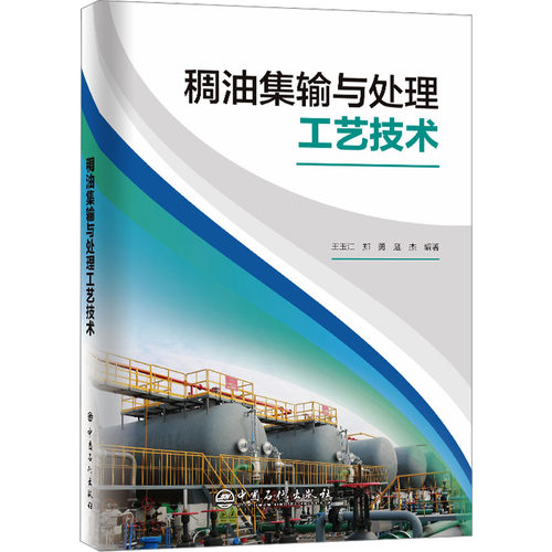 新华书店正版 能源科学