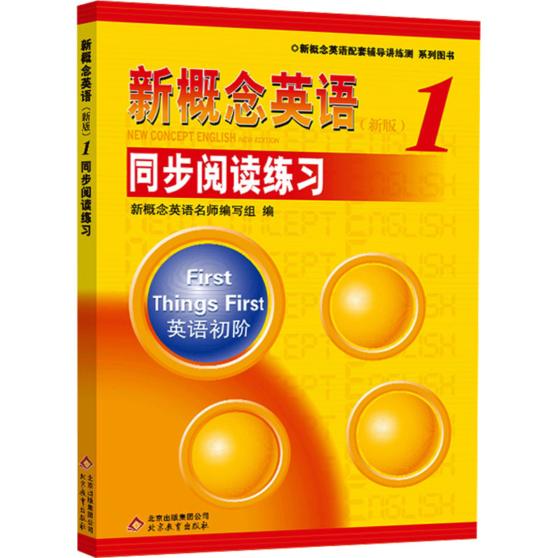 新华书店正版 外语－实用英语