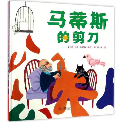 新华书店正版 绘本