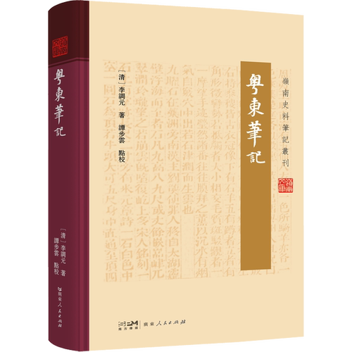 地方史志/民族史志