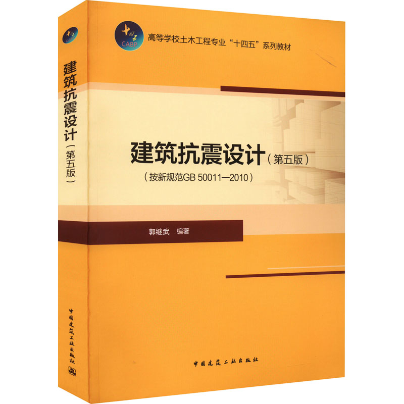 新华书店正版 大中专理科建筑