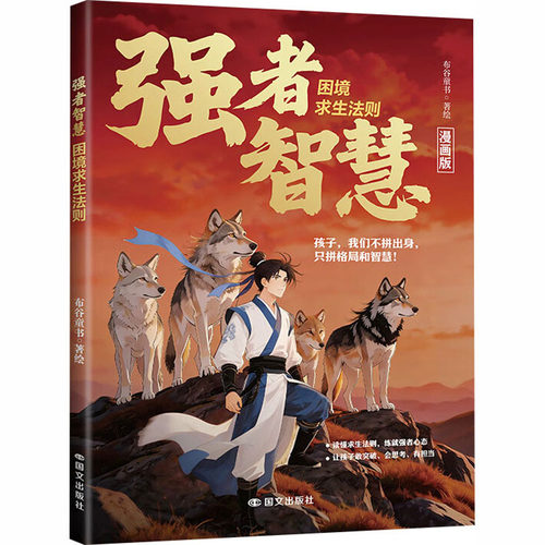 新华书店正版 成功学