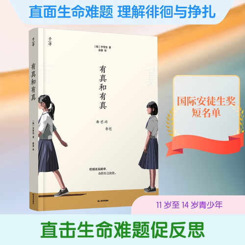 新华书店正版 儿童文学