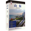 编辑部 编 旅游教育出版 第3版 社 图书籍 发现者旅行指南 新华书店正版 山东 旅游其它社科