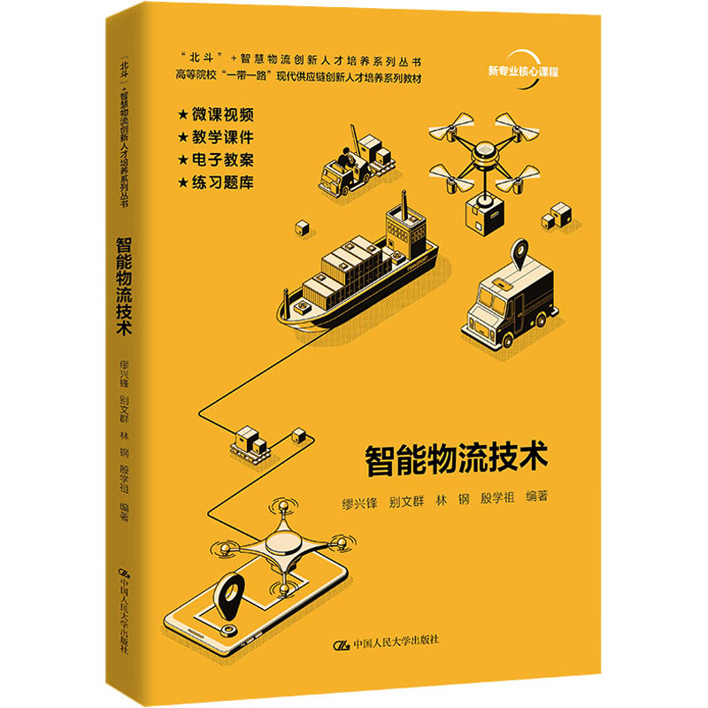 新华书店正版 大中专文科经管