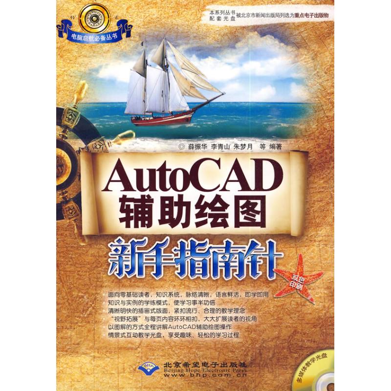 新华书店正版 图形图像