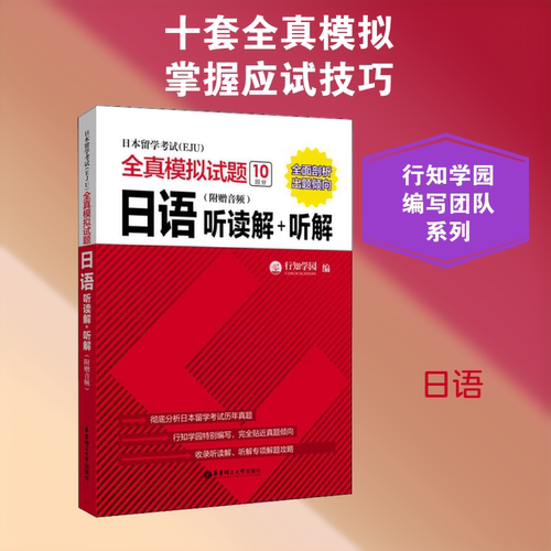 新华书店正版 出国留学