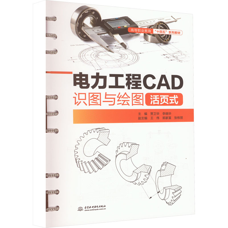 新华书店正版 大中专理科电工电子