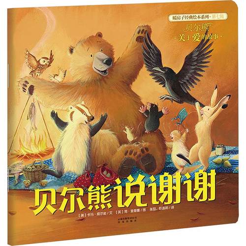 新华书店正版 绘本