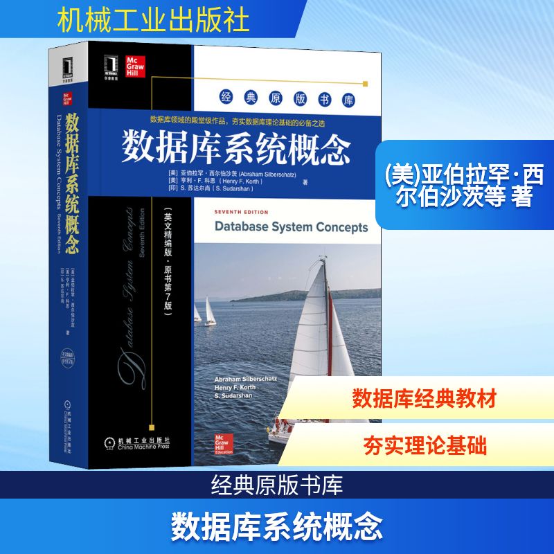 新华书店正版 数据库