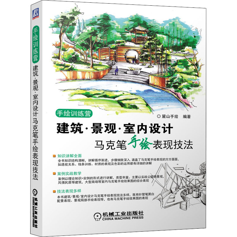 新华书店正版 建筑设计
