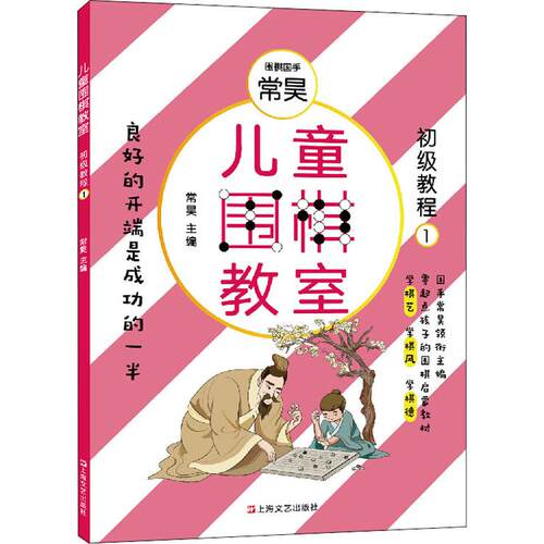 新华书店正版 棋牌