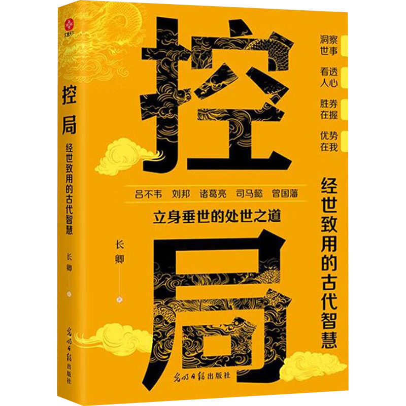 新华书店正版 成功学