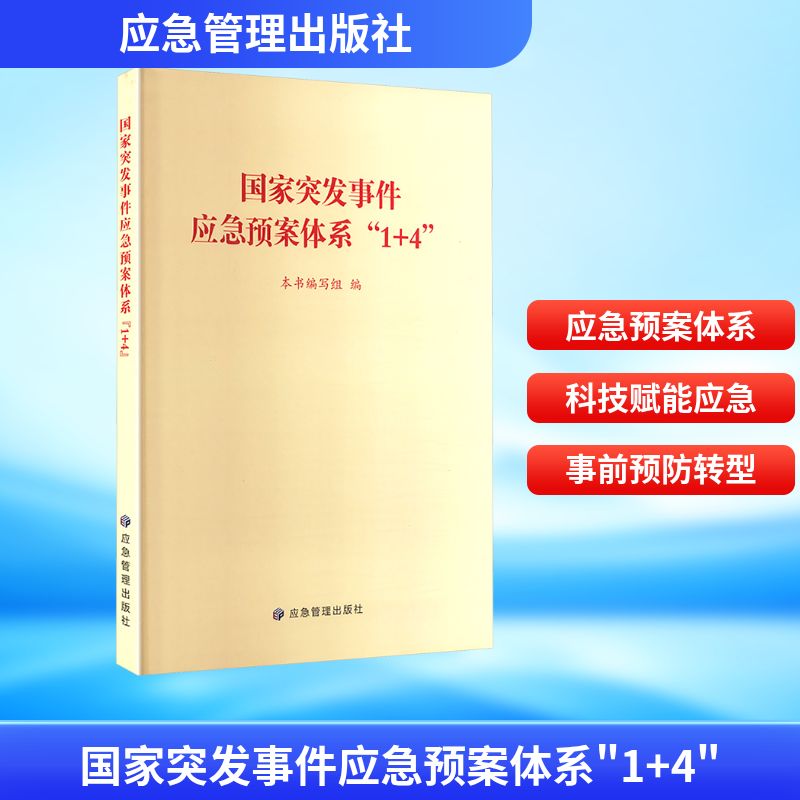 新华书店正版 公共关系