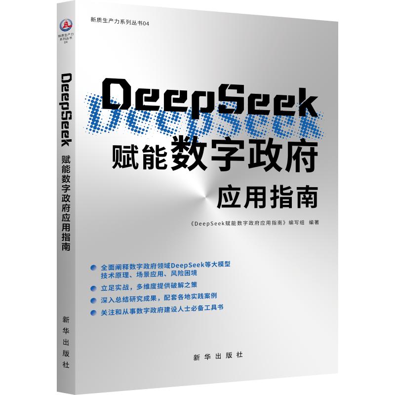 新华书店正版 人工智能